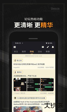 NGA玩家社区下载 v9.9.21