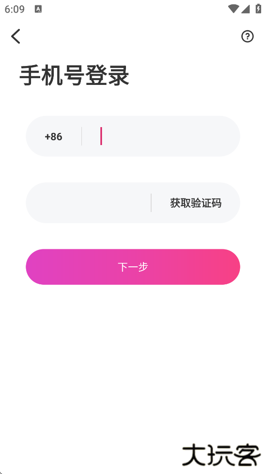 桃源软件下载安装正版下载 v6.1.30