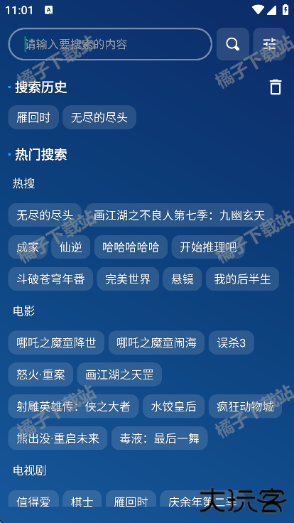 宝盒直播手机版免费下载 宝盒直播手机版免费下载