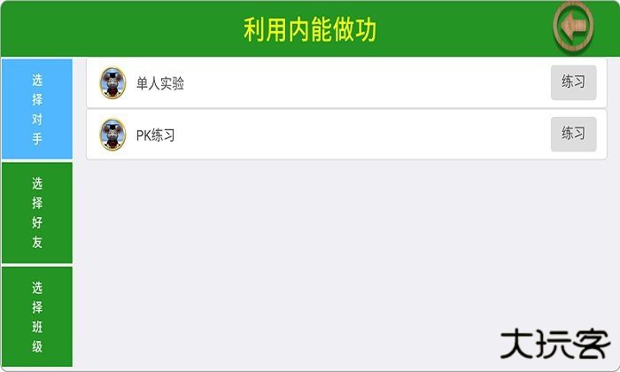 虚拟实验软件下载 v1.86