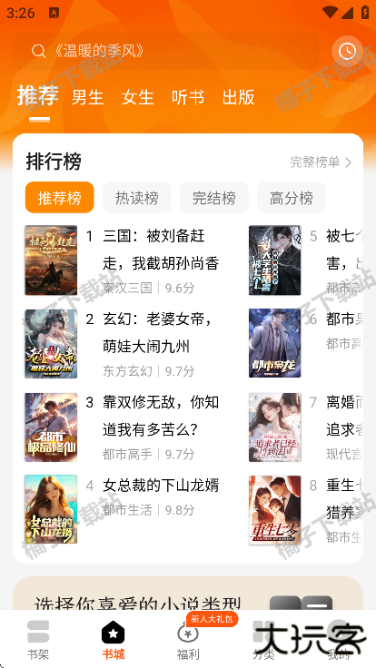 琅阅小说安卓版下载