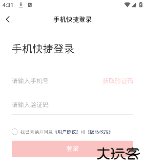 茂名e生活下载安卓版 茂名e生活下载安卓版