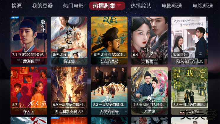 盒库影视TV盒子下载免费版下载 v3.0.0