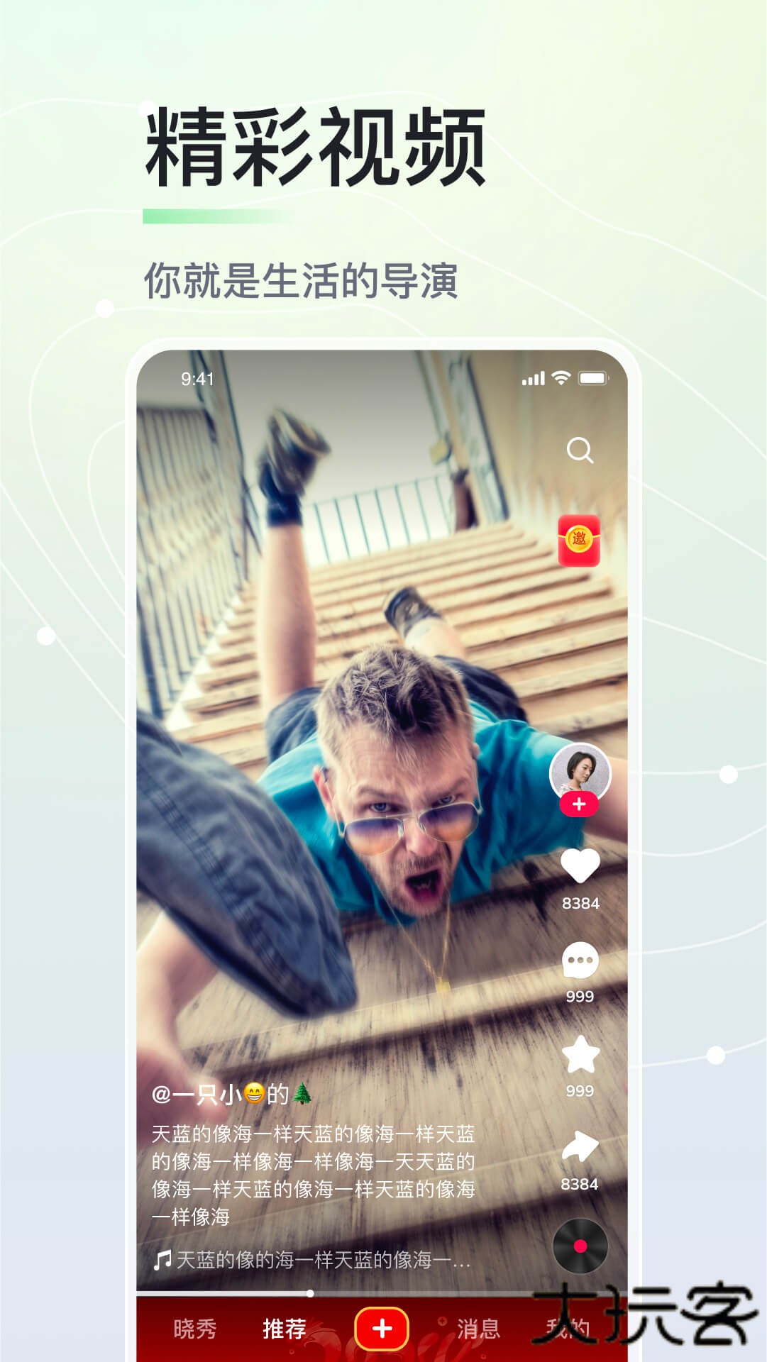 晓秀最新版本下载安装官方免费下载 v5.22.1