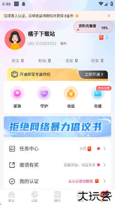 附近探约会聊天下载最新版下载 v6.2.0