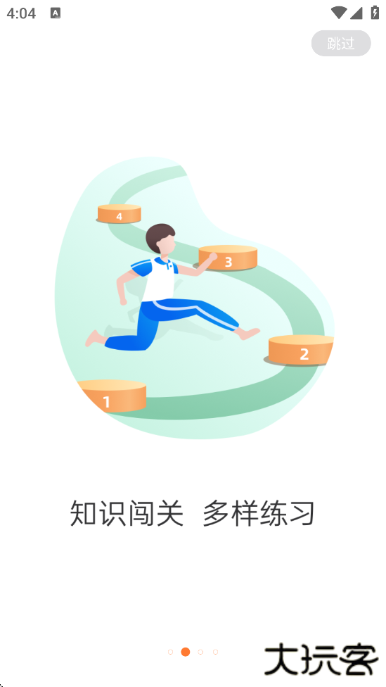 乐学一百官方手机版app下载下载 v4.2.1