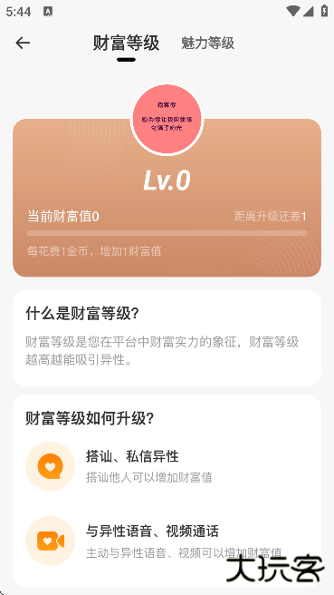 涡爱app下载官方版 涡爱app下载官方版