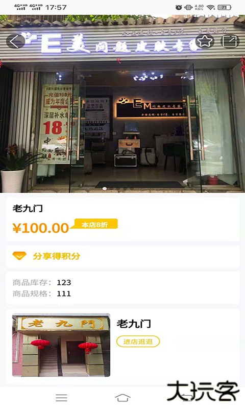 巨惠多下载 v1.3.0