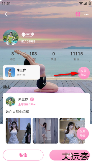 小粉世界app官方下载(小粉圈)