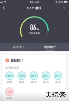 洋葱学园教师版