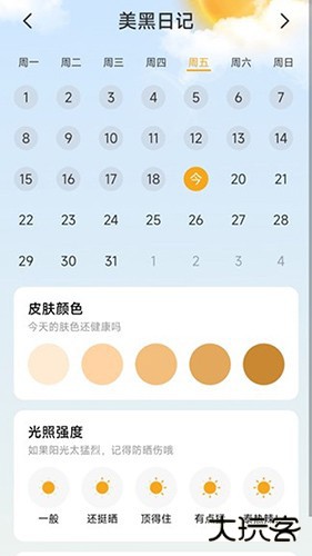 哈喽计步安卓版下载 v2.0.1
