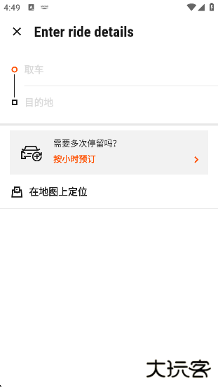 Sixt官方版下载 Sixt官方版下载