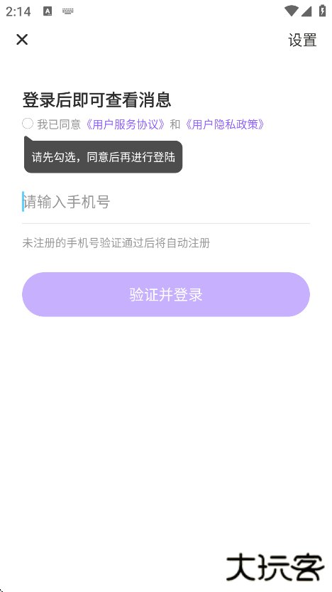 cojoy安卓版下载下载 v2.8.400