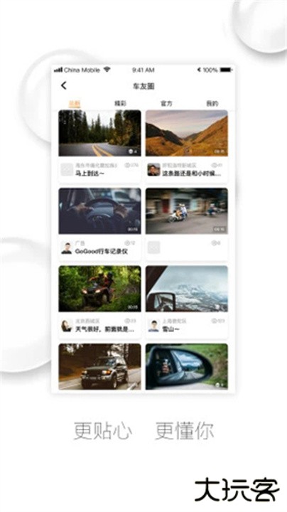 钛马星下载 v5.4.240515.1