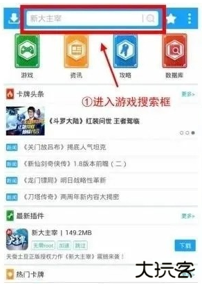 光环助手app