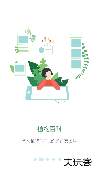 花伴侣下载拍照识花2025下载 v3.2.22