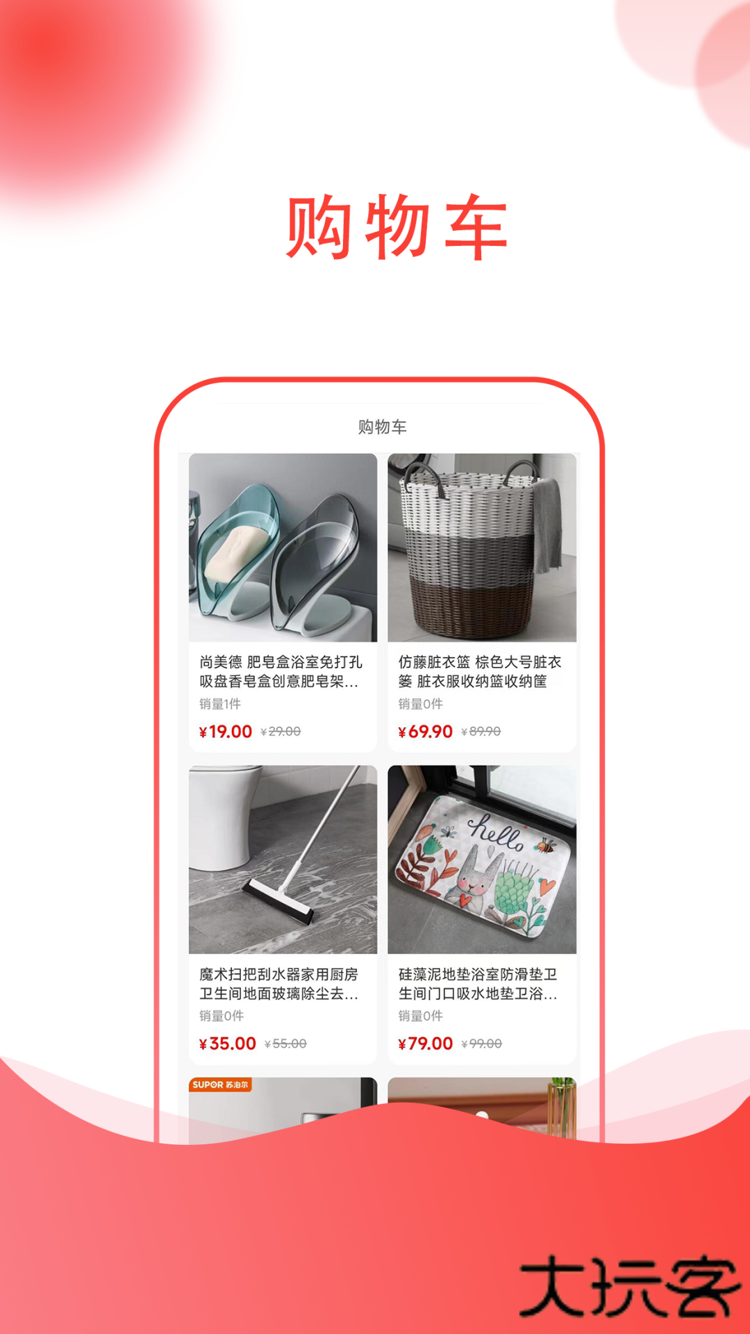 点点购物app下载 v1.0.0