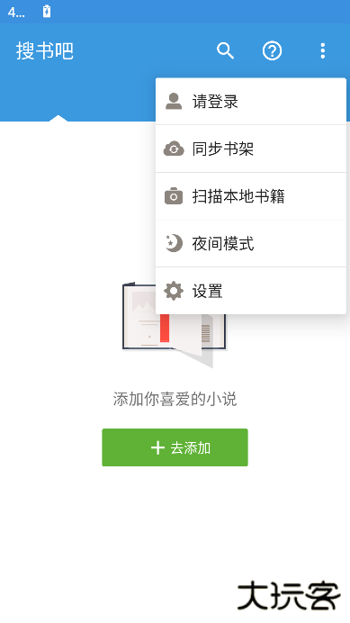 搜书吧app官方最新版免费下载下载 v1.6.8