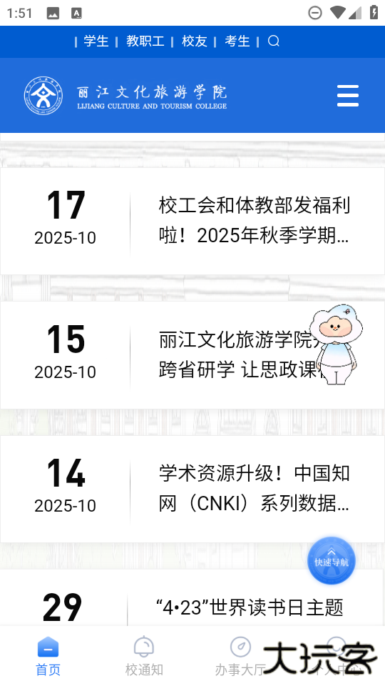丽江旅院app官方正版下载 v1.0.0