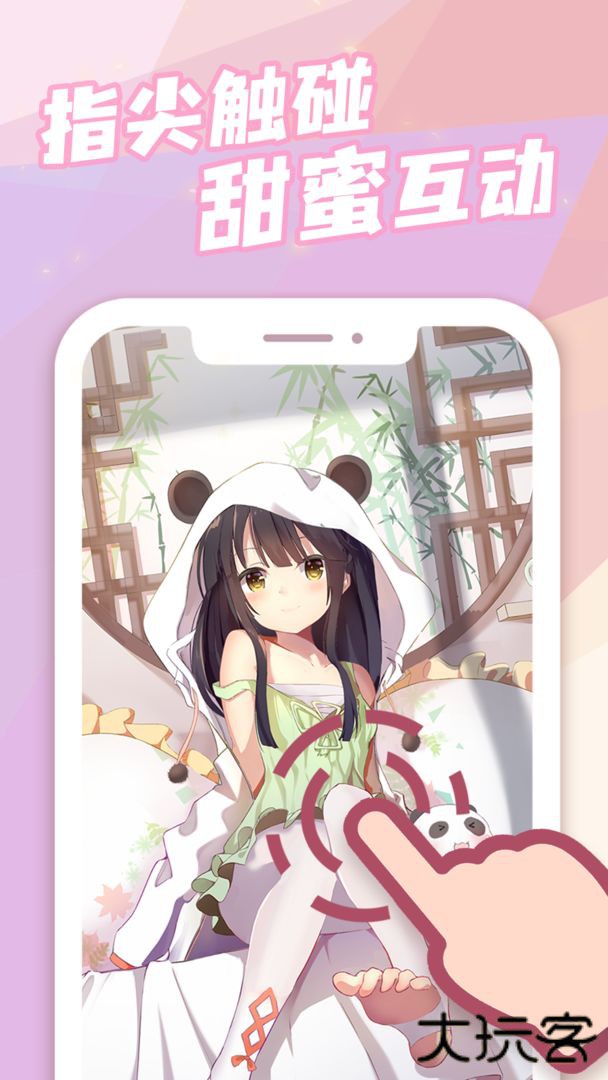 傲娇壁纸app下载 v6.7