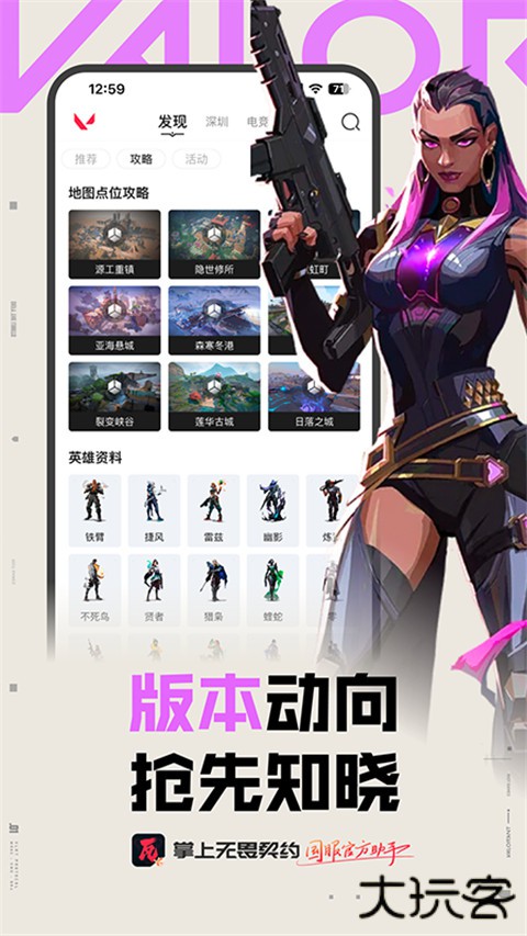 掌上无畏契约安卓版下载 v1.5.1