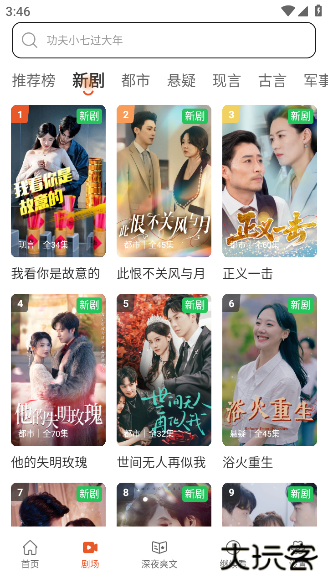 八戒免费短剧最新版下载