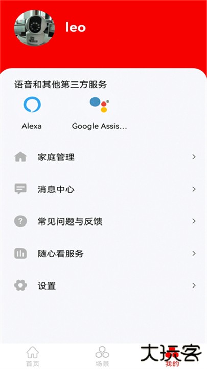 小强当家安卓版下载 v5.0.0.65