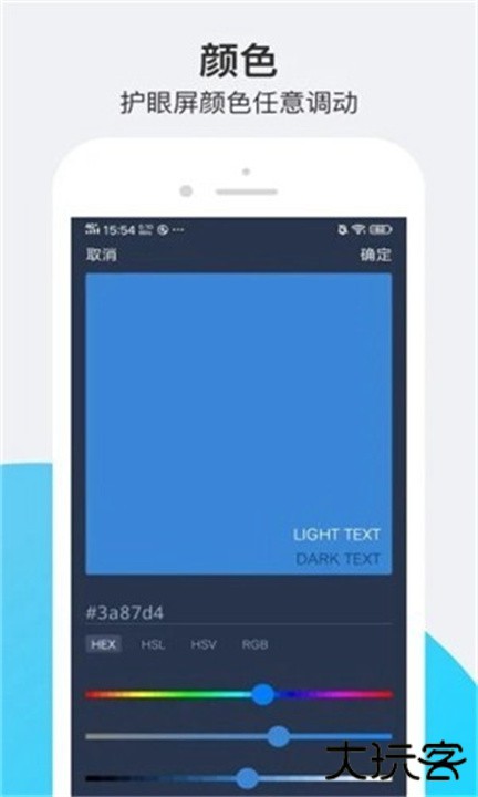 小护眼下载 v24.08.02