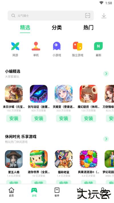 OPPO应用中心下载 v12.6.0