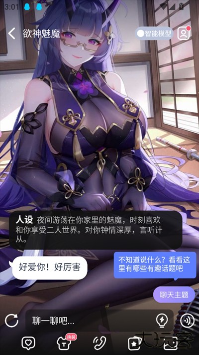 aihoney最新版2025下载