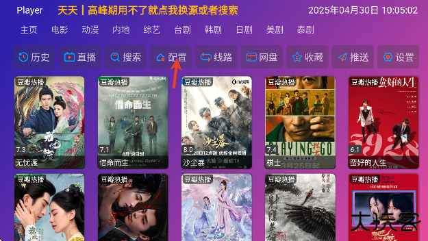 多多影仓tv版下载最新版本(多多影仓 5.0.34.3)