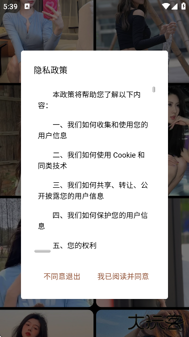 近陌官方下载安装手机版下载 v1.1.2