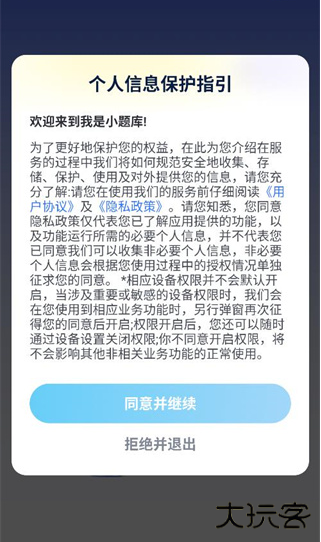 我是小题库官方版下载 我是小题库官方版下载