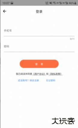 云好省下载 v1.0.2