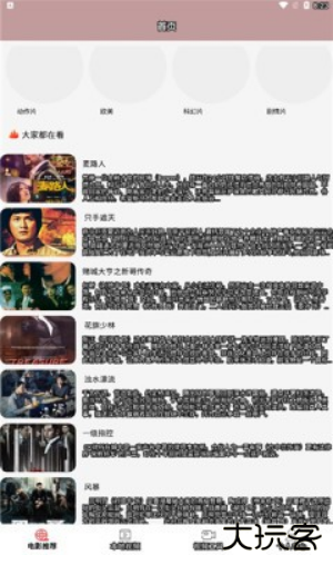 绿雾影视app官方版下载