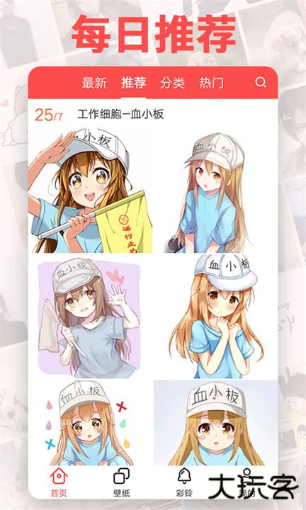 头像精灵app下载 v3.7.0