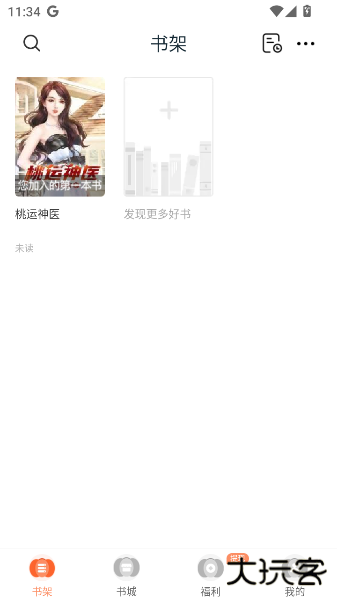 番瓜软件下载安装