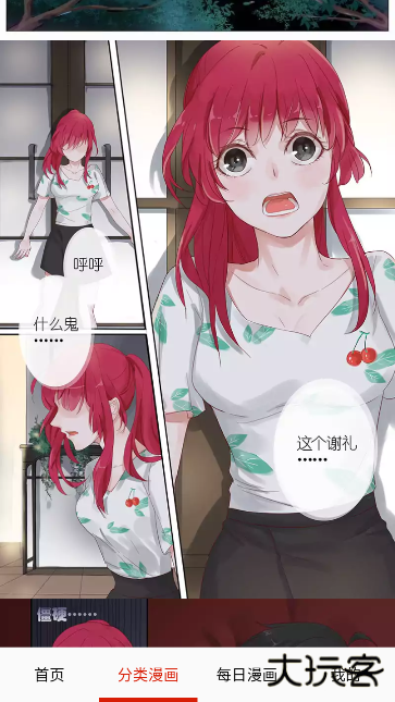 快读免费漫画大全正版下载 v107.0