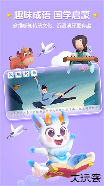 洪恩识字app下载 v4.2.9