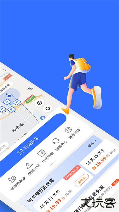 览城出行下载 v1.0