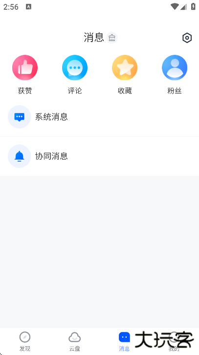 思联三维看图app下载安装最新版本