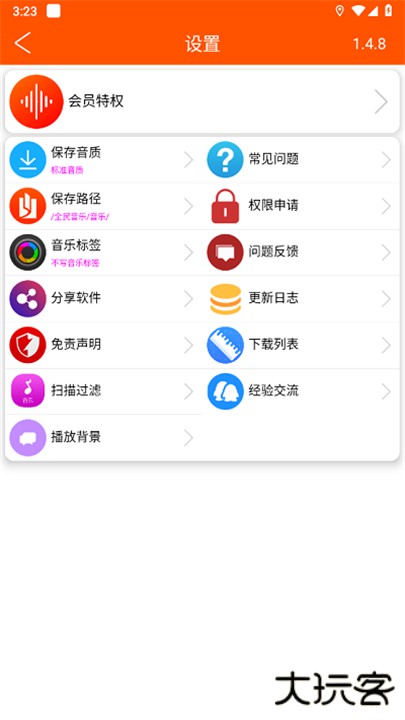 全民音乐app最新版下载 v1.6.8