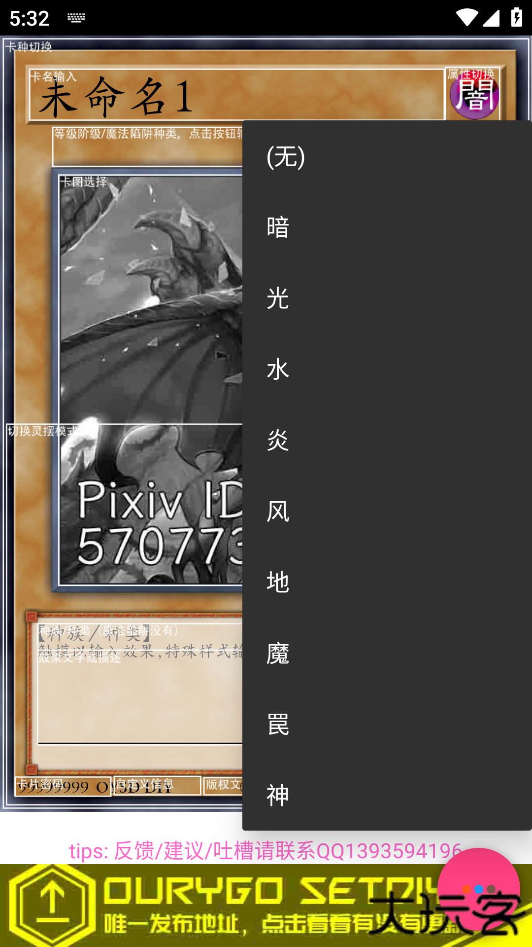 游戏王卡牌制作器