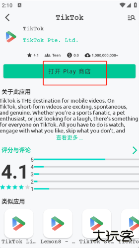 AppsMarket正版 AppsMarket正版