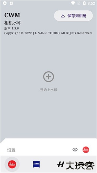 cwm水印相机下载 v1.8.2