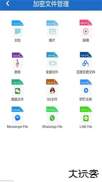 智块加密安卓手机版