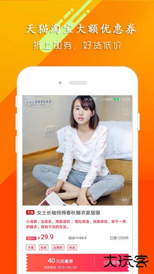猫客优选app下载 v2.3.9