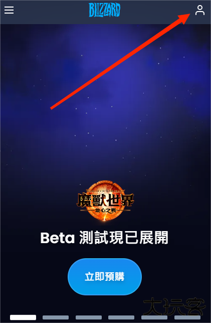 暴雪战网手机客户端