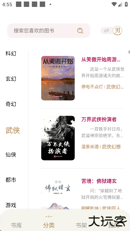 一键书阁app下载安装安卓版下载 v1.5.0