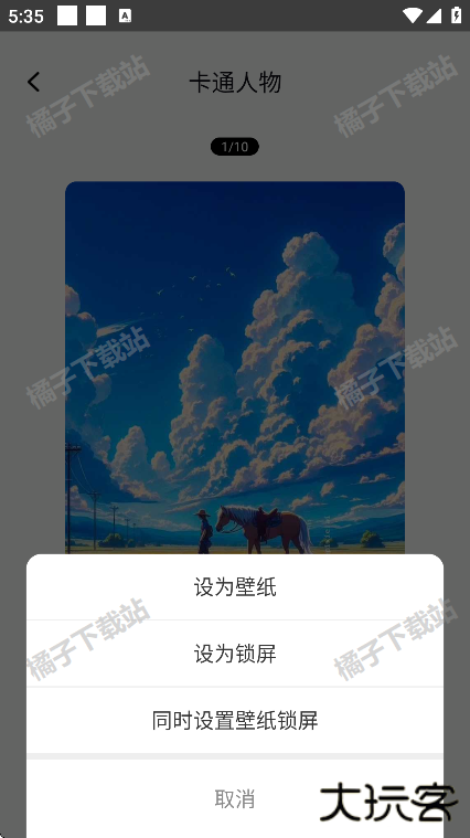 静动壁纸app手机版下载